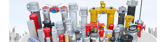 在液压系统中，常见的滤油器有五种，具体是哪五种呢？液压过滤器厂家远征液压为你详解如下：